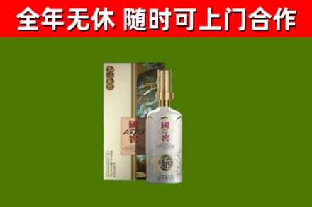 淮安市回收国窖1573价格