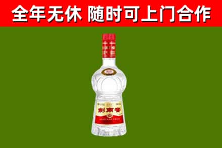 淮安市回收剑南春