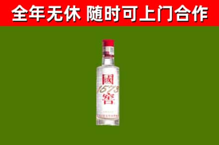 淮安市回收国窖1573