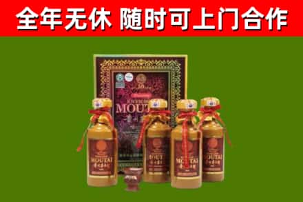 淮安市回收50年份茅台
