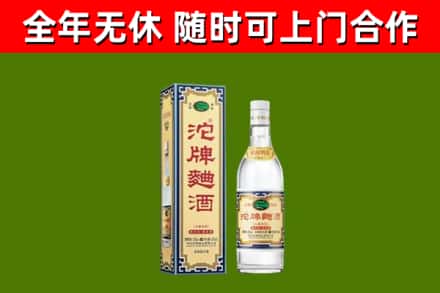 淮安市回收沱牌曲酒
