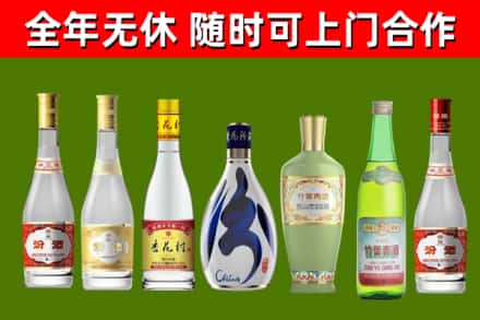 淮安市回收老汾酒