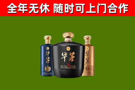 淮安市烟酒回收华茅酒.jpg
