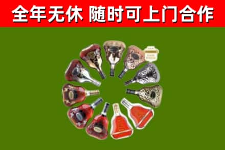 淮安市烟酒回收XO洋酒.jpg